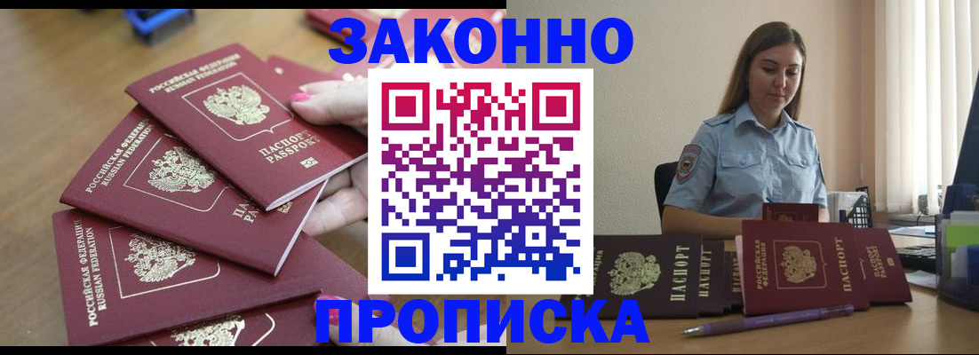 временная регистрация госуслуги в Георгиевске