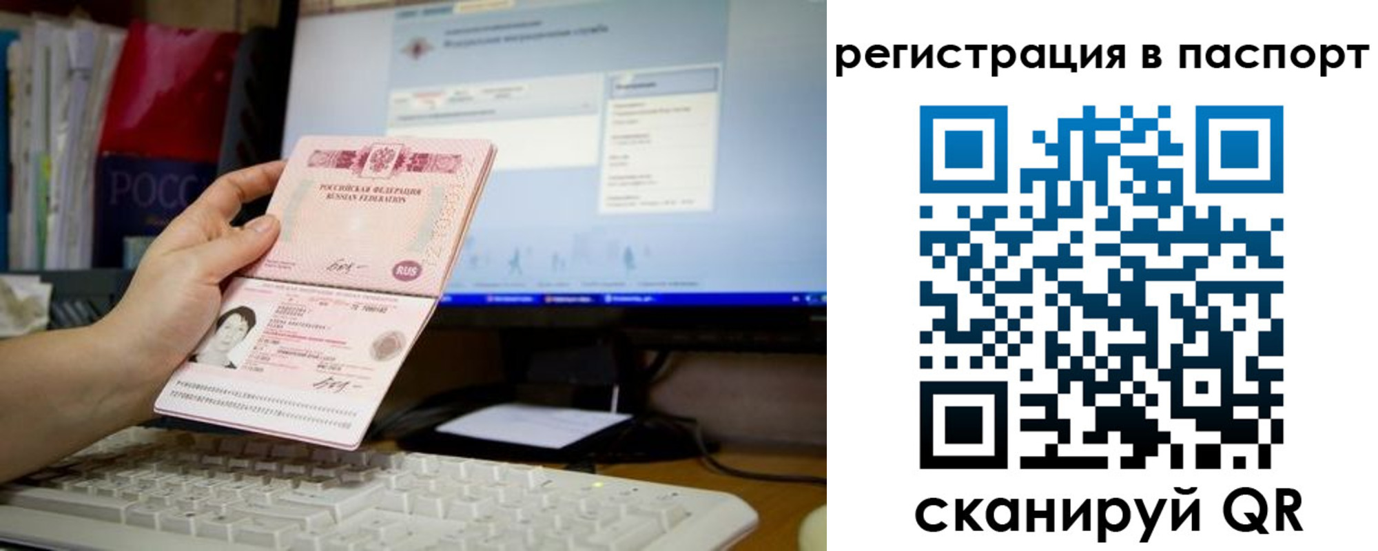 прописка для работы в Георгиевске