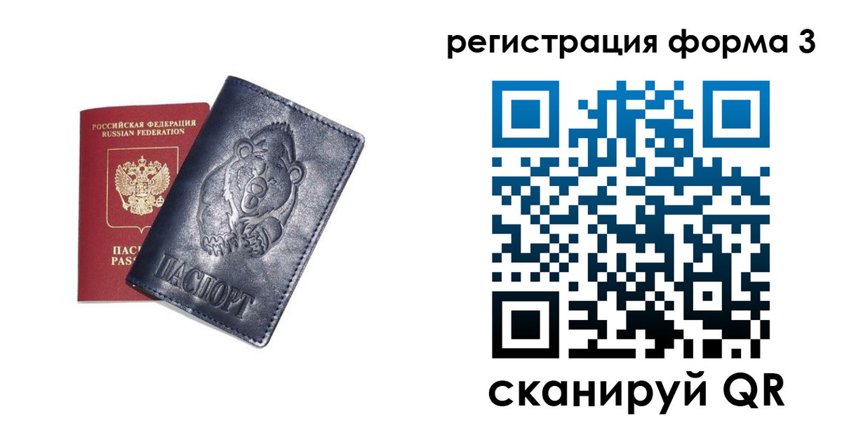 прописка регистрация в Георгиевске