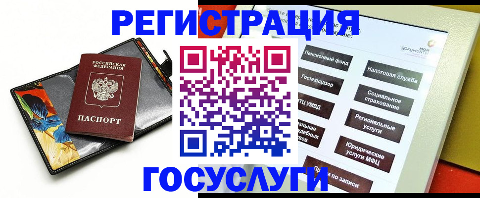 прописка для школы в Георгиевске