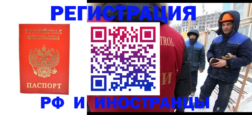 временная прописка в Георгиевске