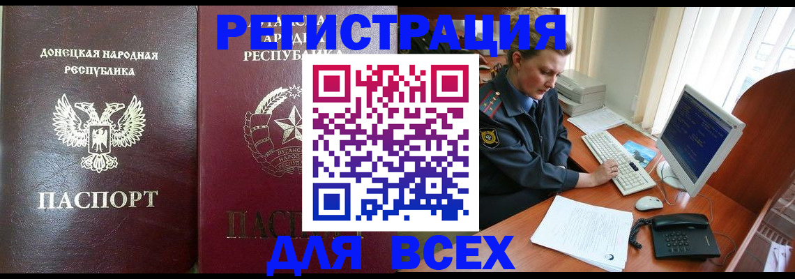 прописка штамп в Георгиевске
