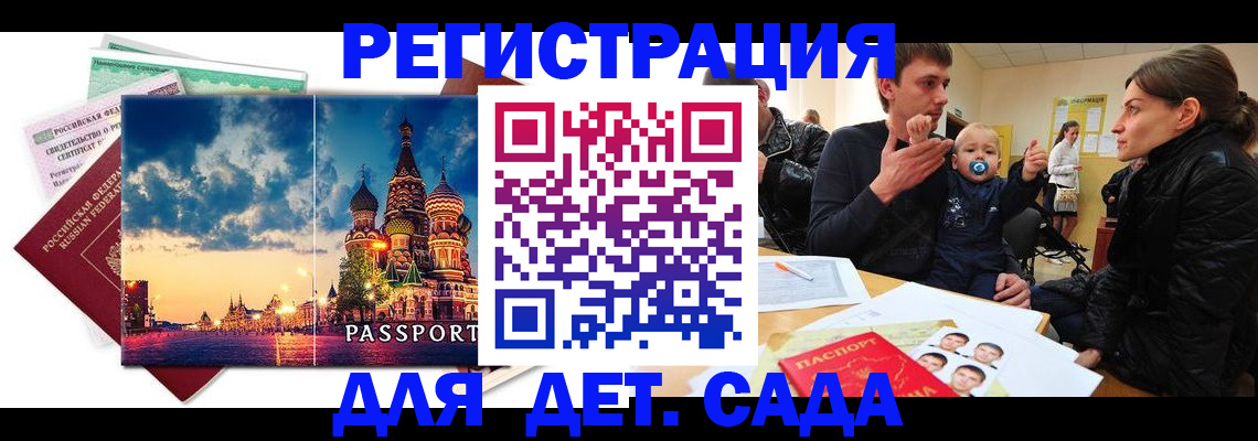 прописка регистрация в Георгиевске