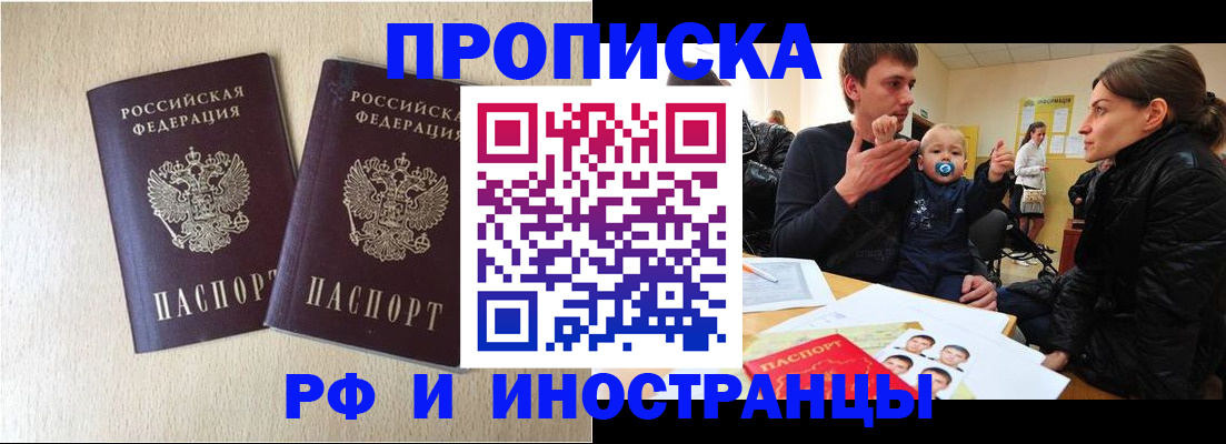временная регистрация законно в Георгиевске